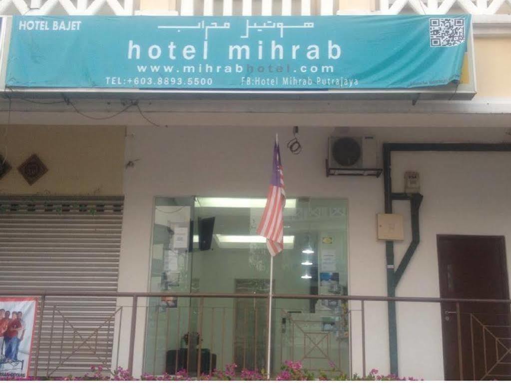 米拉波普特拉雅酒店 普特拉贾亚 外观 照片
